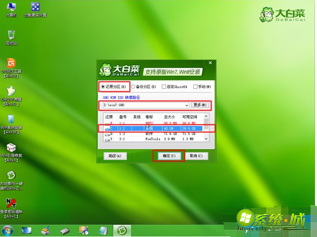 戴尔游匣uefi安装centos7 戴尔uefi引导安装win7_服务器 uefi 安装win7系统_08