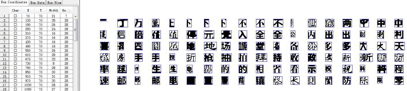 Tesseract执行OCR操作 tesseract ocr 训练_人工智能_06