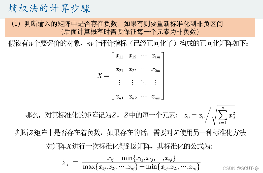 RSNNS包看模型权重mlp 权重模型方法_信息熵_18