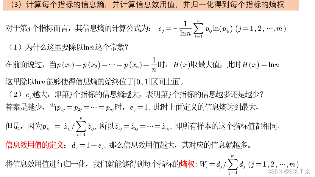 RSNNS包看模型权重mlp 权重模型方法_归一化_20