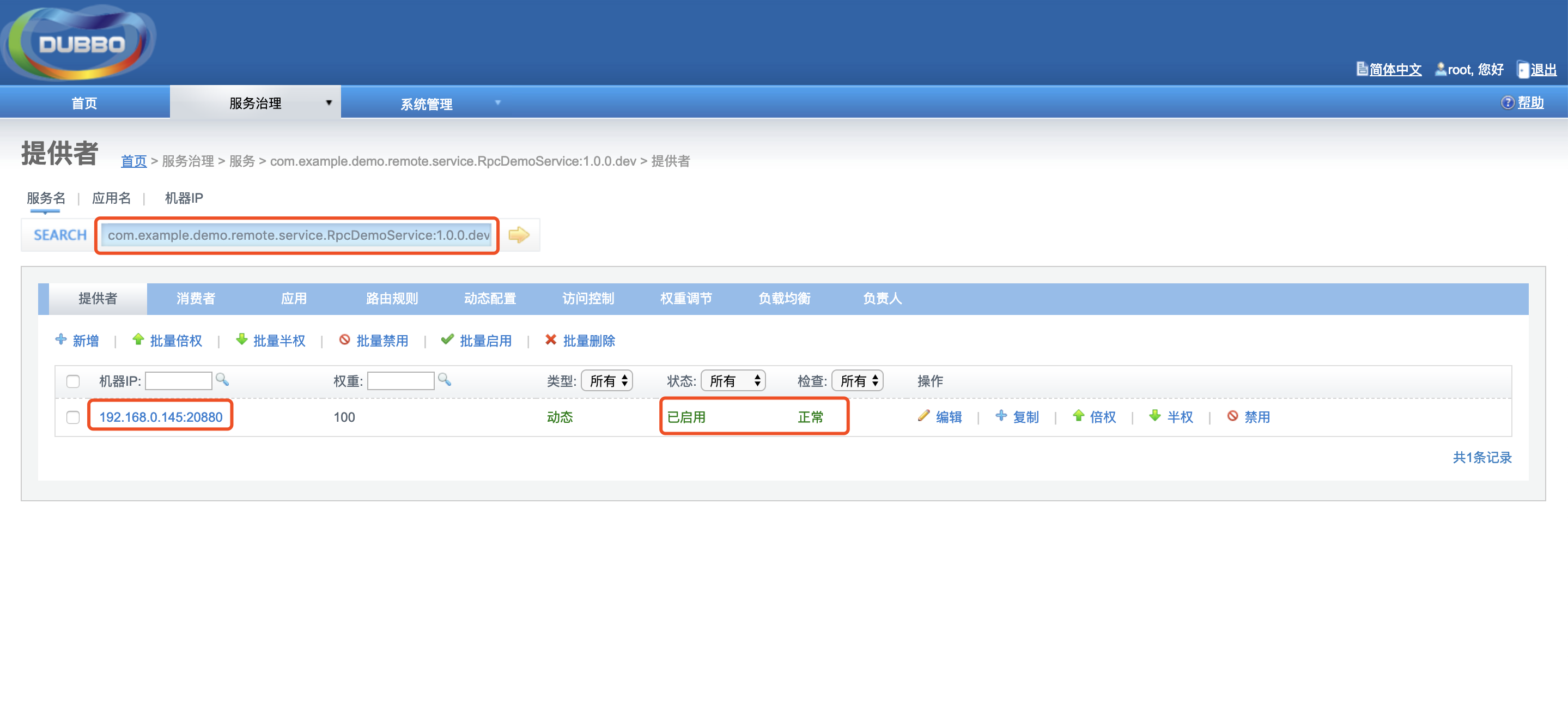 springboot 2整合dubbo springboot 集成dubbo_ci_02