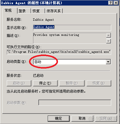 zabbix 如何部署windows agent zabbix agent 安装_zabbix_05