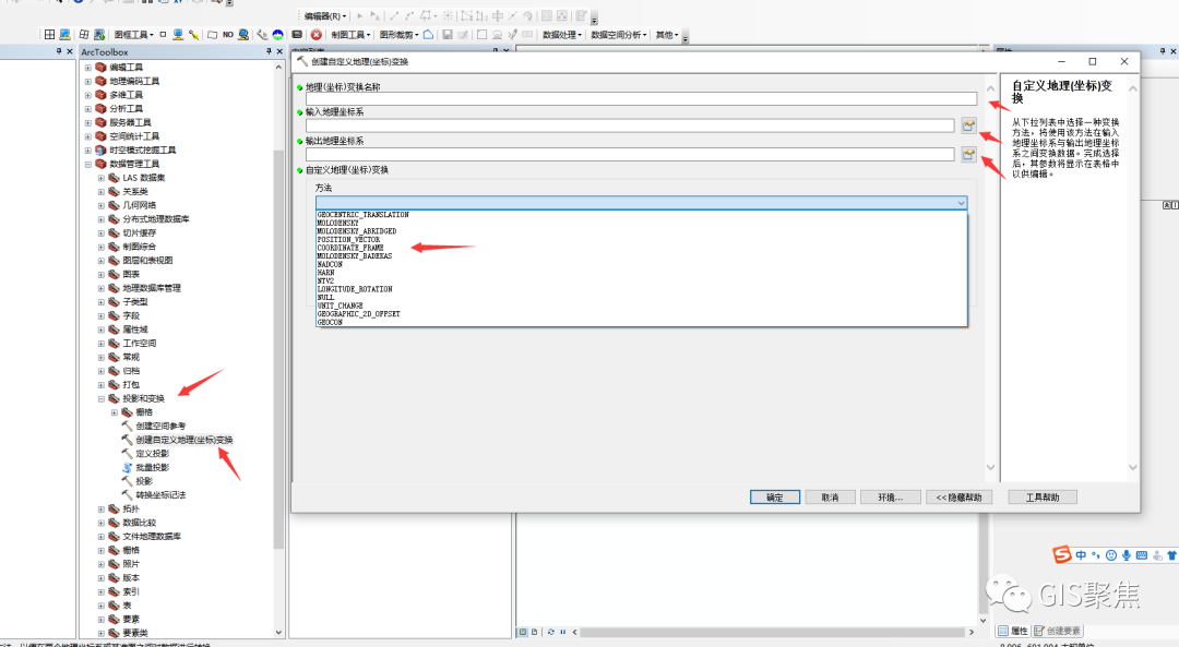 geotools lineString 转为WKT坐标 coordtools坐标转换参数设置_知道经纬度坐标怎么计算两点间距离_05