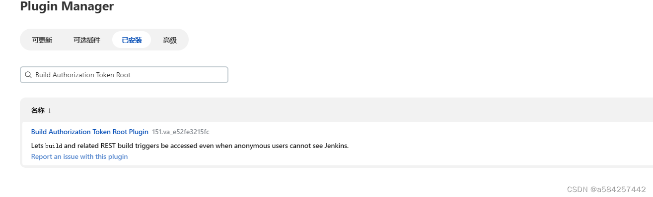 jenkins api可以获取gerrit job跑了哪些job吗 获取jenkins实时构建信息,jenkins api可以获取gerrit job跑了哪些job吗 获取jenkins实时构建信息_jenkins_06,第6张