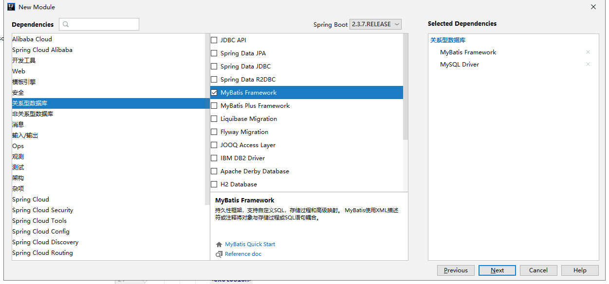 springboot 多模块 DDD springboot 多模块 检测当前模块_spring boot_19