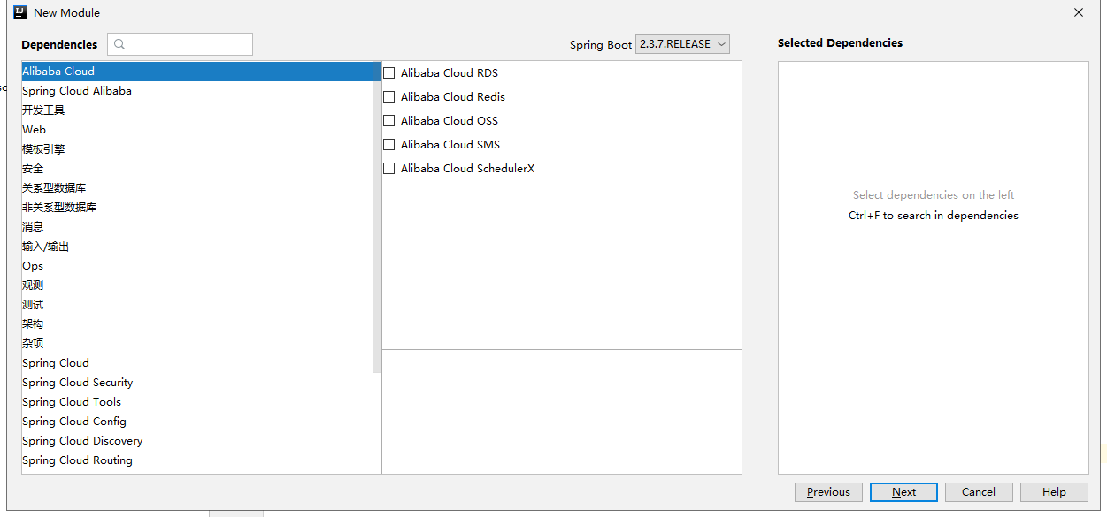 springboot 多模块 DDD springboot 多模块 检测当前模块_java_21