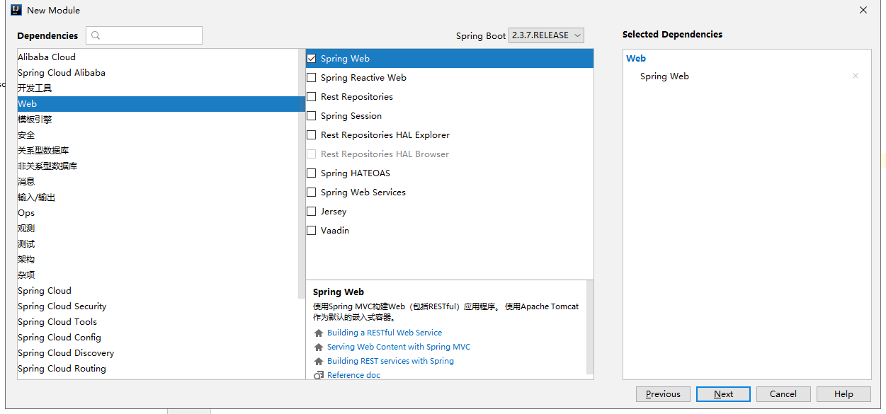 springboot 多模块 DDD springboot 多模块 检测当前模块_java_23