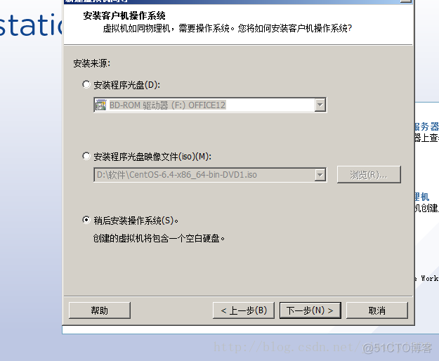 centos6如何下载 centos6下载教程_CentOS_04