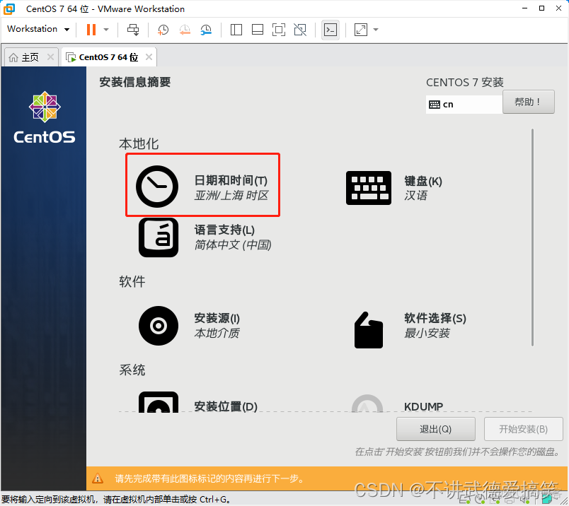 virsh 安装 centos vmware vsphere安装centos7教程_virsh 安装 centos_12