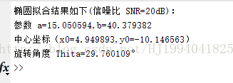 OpenCV 椭圆拟合角度 数据椭圆拟合fpga,OpenCV 椭圆拟合角度 数据椭圆拟合fpga_OpenCV 椭圆拟合角度_18,第18张