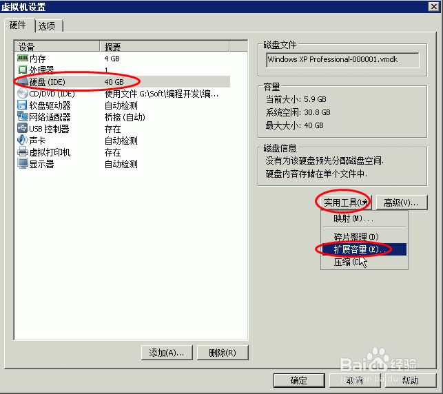 es磁盘空间优化 esxi磁盘空间不足_VMware_05