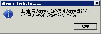 es磁盘空间优化 esxi磁盘空间不足_VMware_08