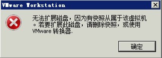 es磁盘空间优化 esxi磁盘空间不足_VMware_10