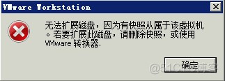 es磁盘空间优化 esxi磁盘空间不足_VMware_10