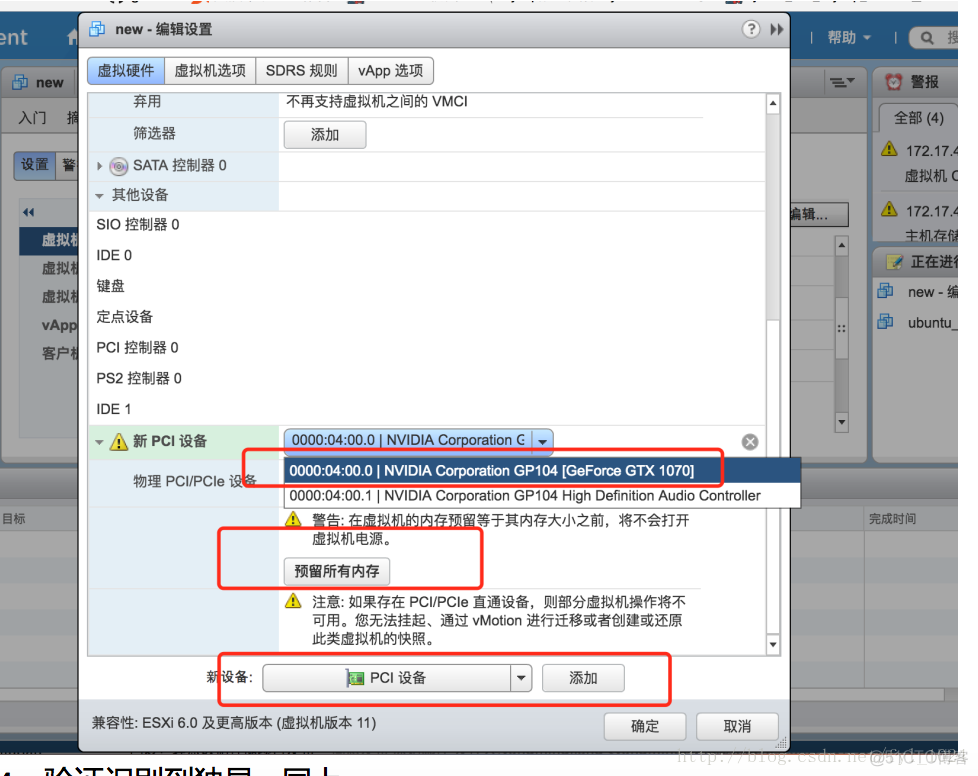 戴尔r730安装esxi 戴尔r730安装显卡_EXSI_04