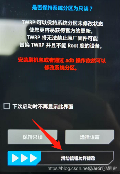 twpe修改system权限 twrp无法修改system_twpe修改system权限_28