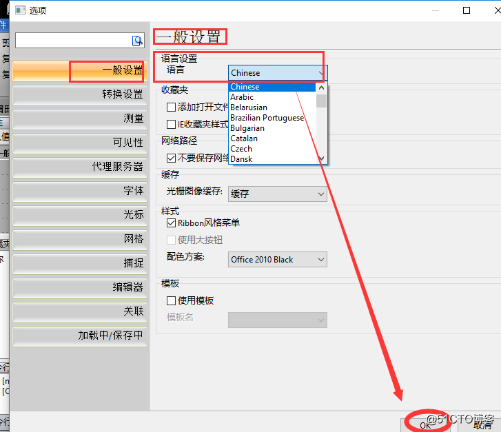 dllescort设置中文 crsed foad怎么设置中文_dllescort设置中文_04