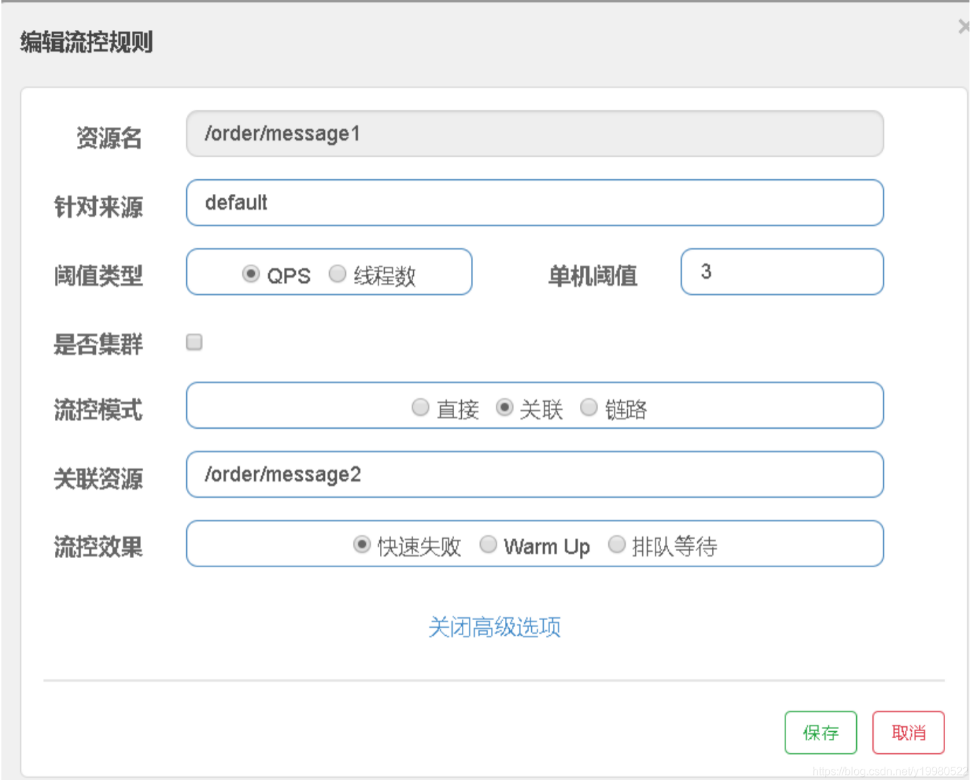 ression 限流 限流阈值一般怎么设定_分布式_05