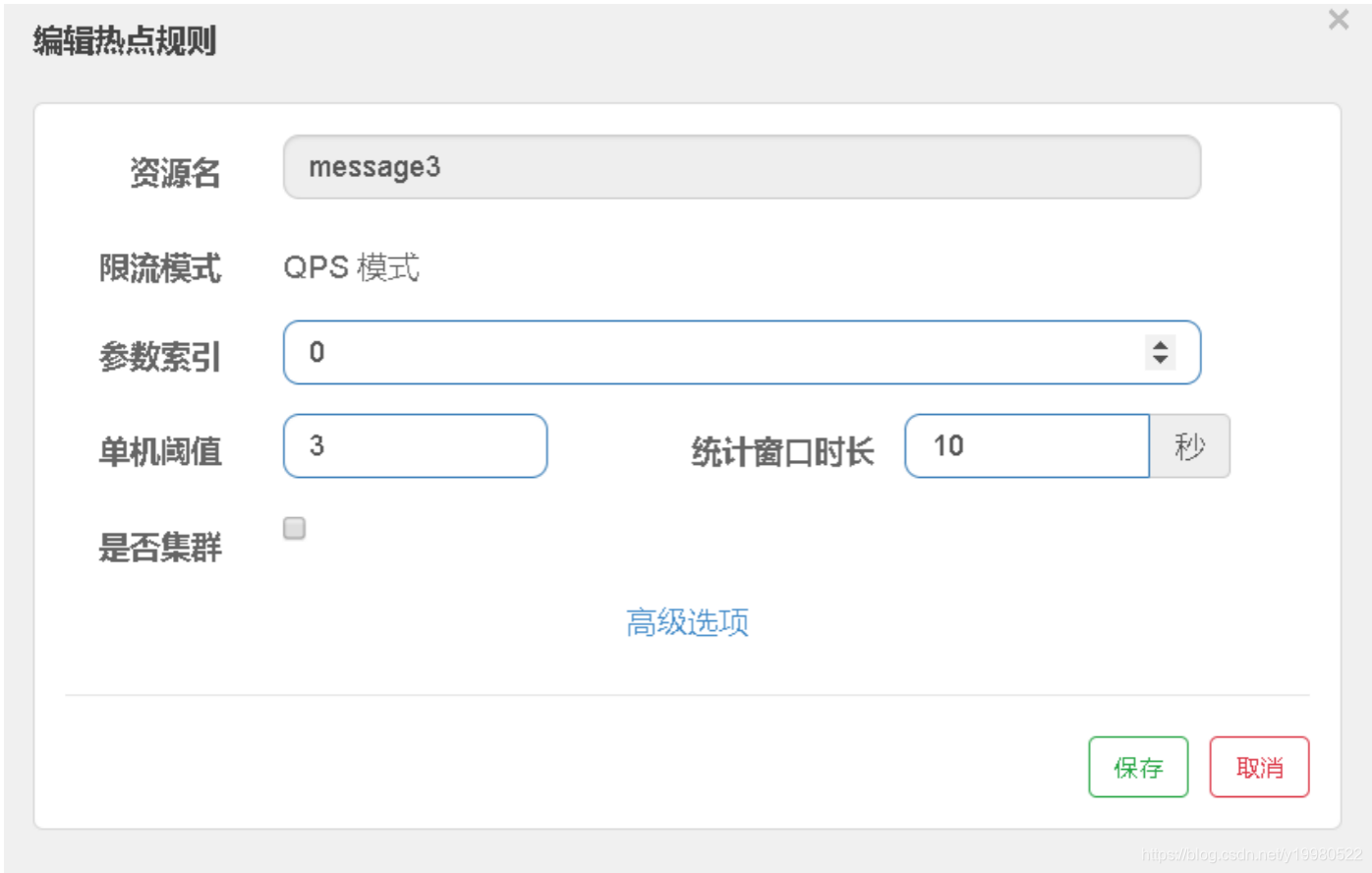 ression 限流 限流阈值一般怎么设定_spring_08