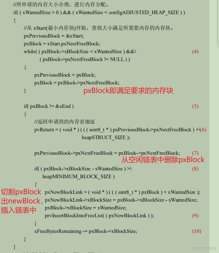 openresty lua 共享内存 freertos 共享内存_链表_07