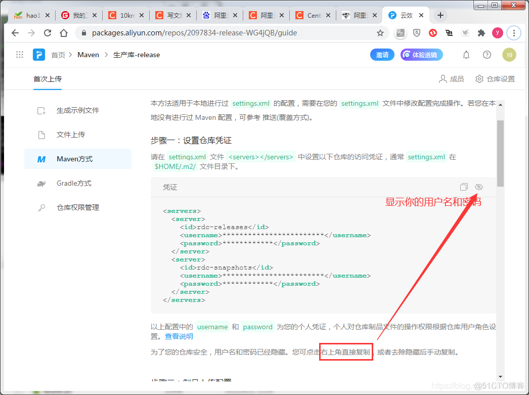 maven 发布 war 运行不了 maven发布release_maven 发布 war 运行不了_02