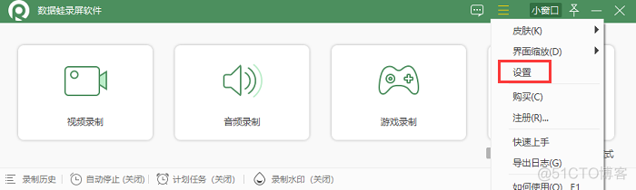 recordmydesktop录制一分钟 一分钟后打开录屏_好用_05