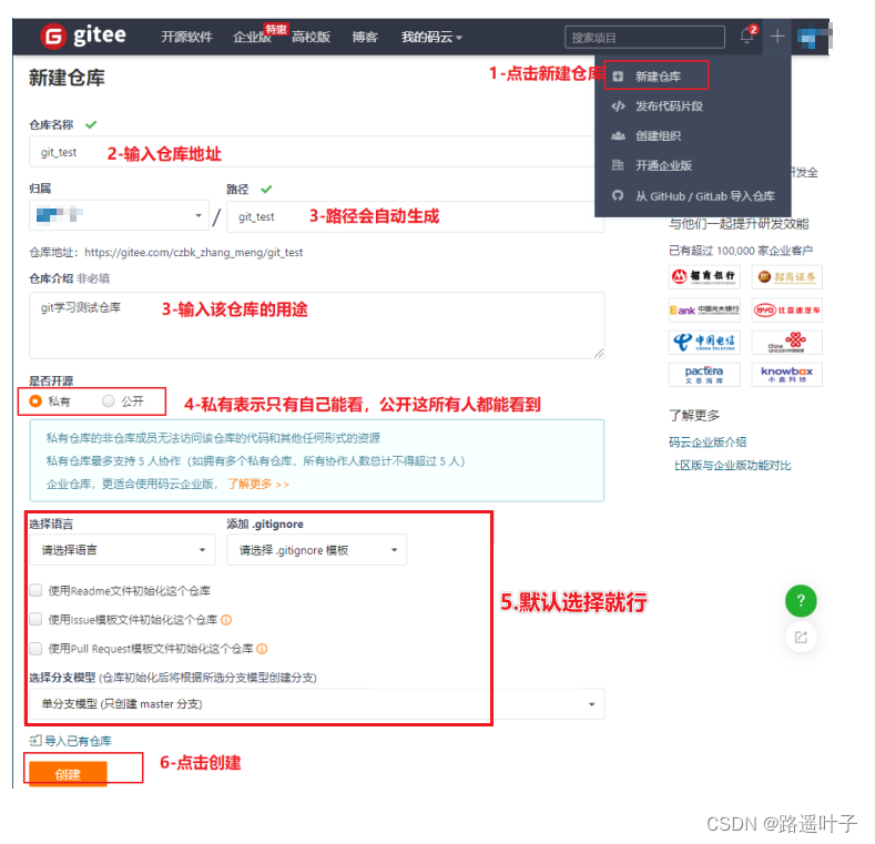 如何使用码云仓库存储vue代码 码云仓库地址_github