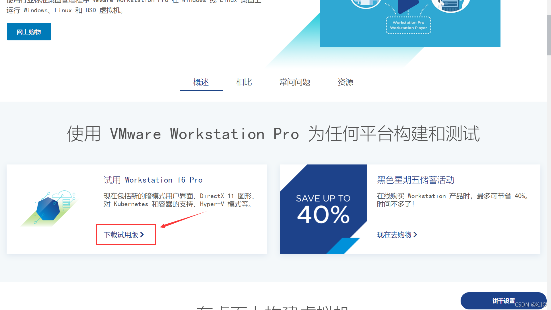 vMX镜像文件下载 vmware镜像文件下载教程_vmware_04