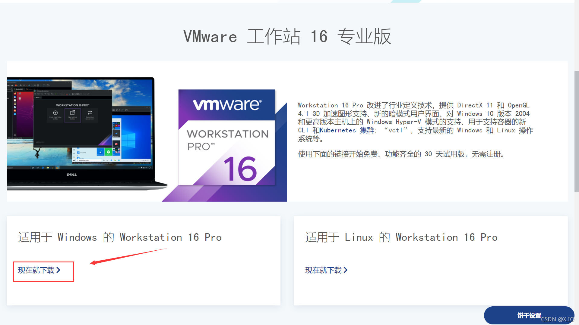 vMX镜像文件下载 vmware镜像文件下载教程_vmware_06