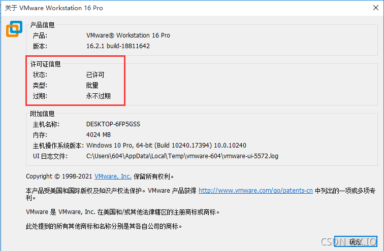 vMX镜像文件下载 vmware镜像文件下载教程_vmware_20