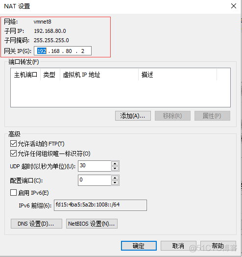 NFS虚拟网卡 虚拟网卡参数设置_主机名_06