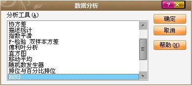 回归分析度量标准JSKL 回归分析数据量_正态分布_07