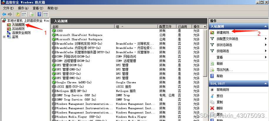 防火墙日志 elk 防火墙日志服务器_网络_03