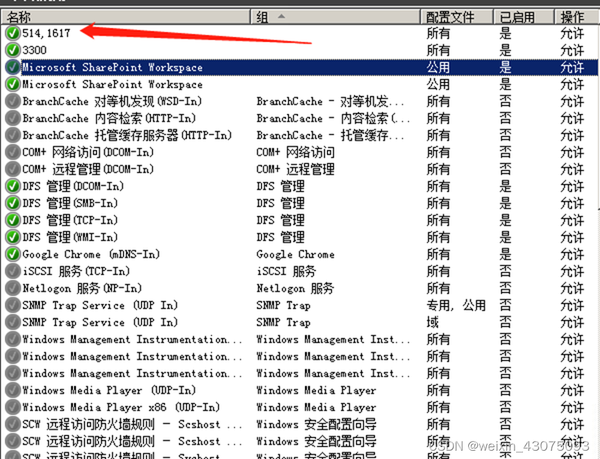 防火墙日志 elk 防火墙日志服务器_服务器_07