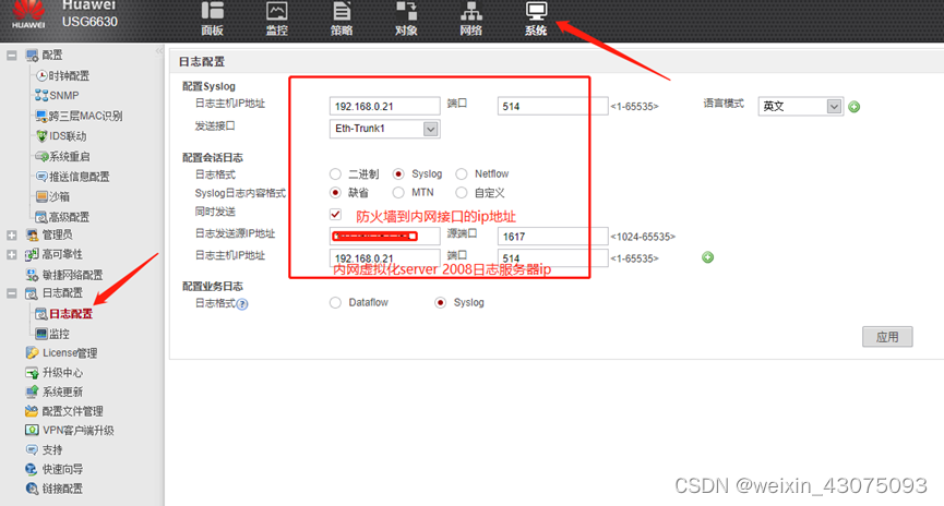 防火墙日志 elk 防火墙日志服务器_防火墙日志 elk_13