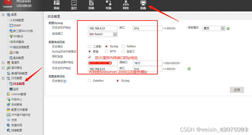 防火墙日志 elk 防火墙日志服务器_防火墙日志 elk_13