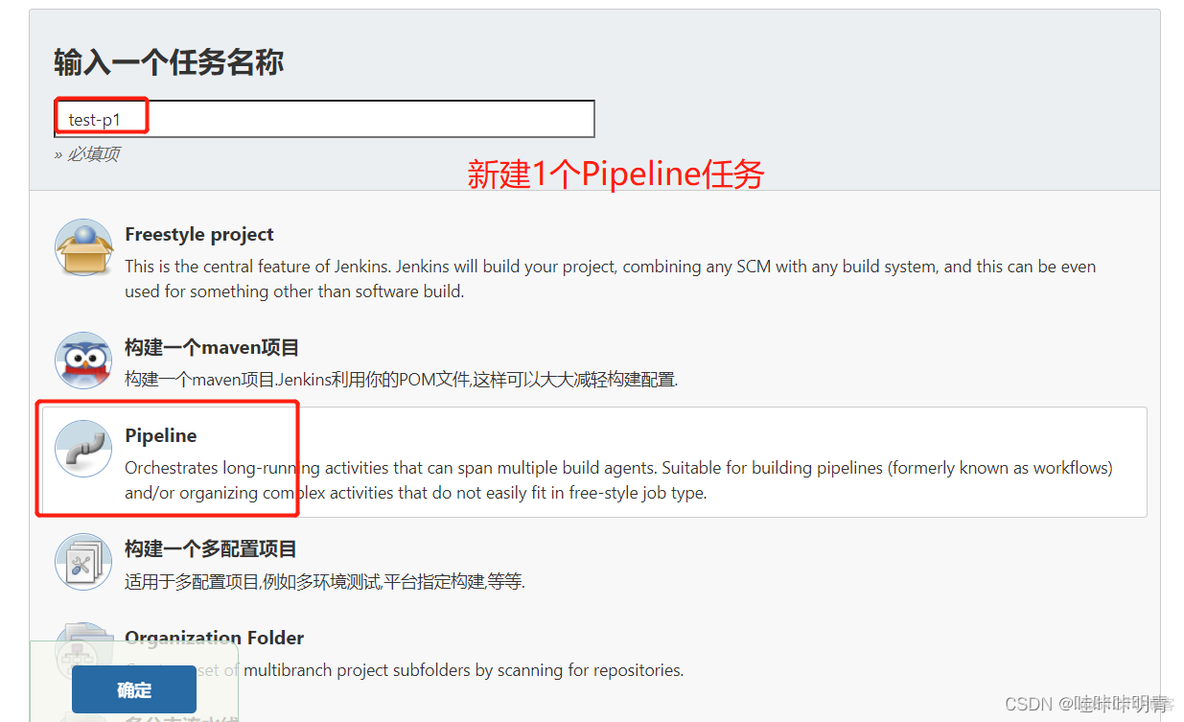 jenkins input插件 jenkins script pipeline_git_03