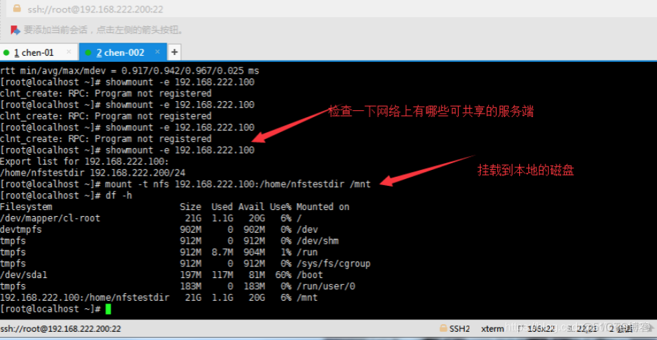 centos nfs 用户 centos开启nfs_客户端_06