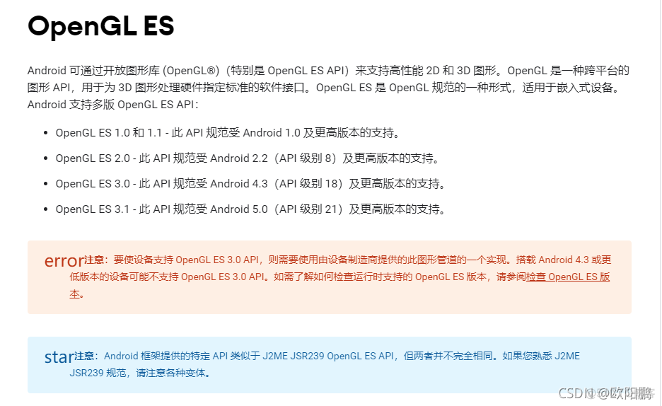 OpenGL不依赖GPU opengl支持_android studio