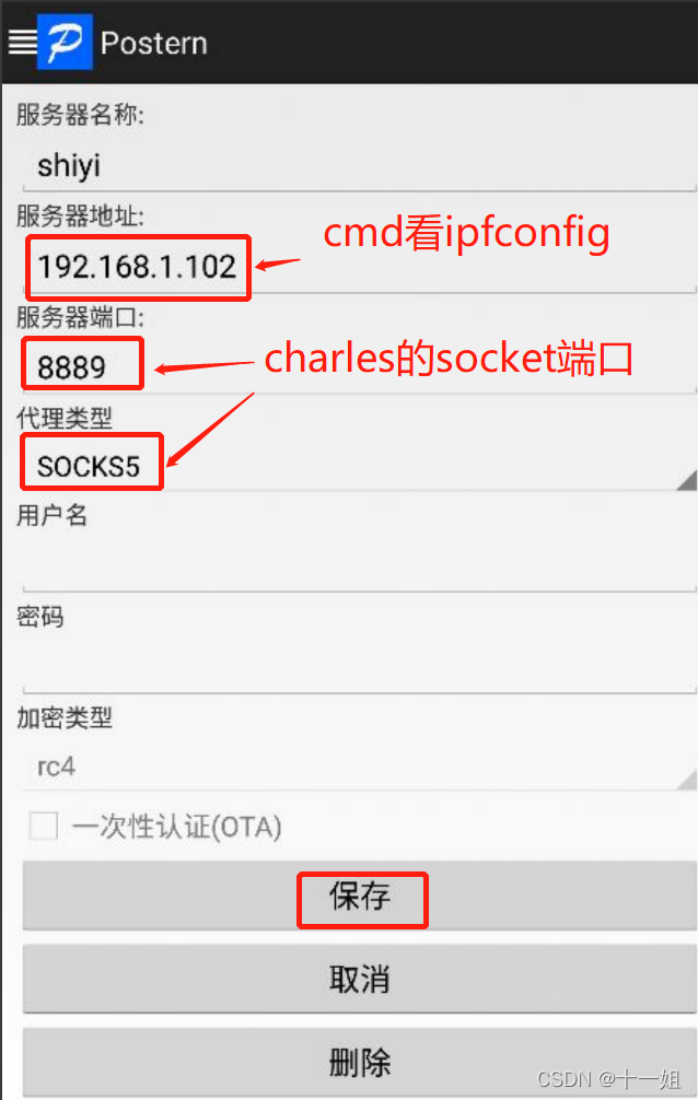 charles抓到的包乱码 charles抓包工具怎么用_手机端_15