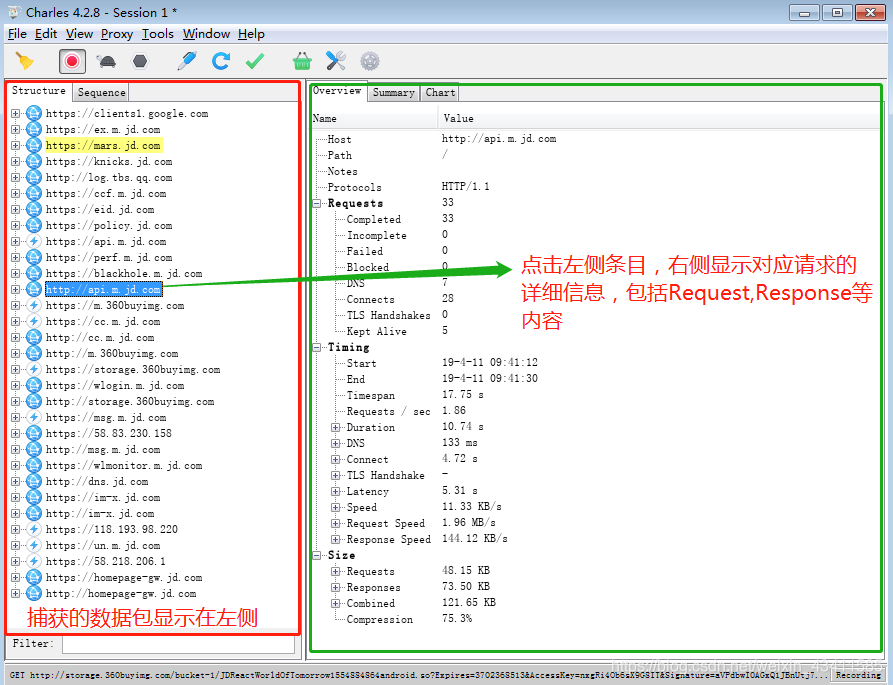 charles抓到的包乱码 charles抓包工具怎么用_手机端_21