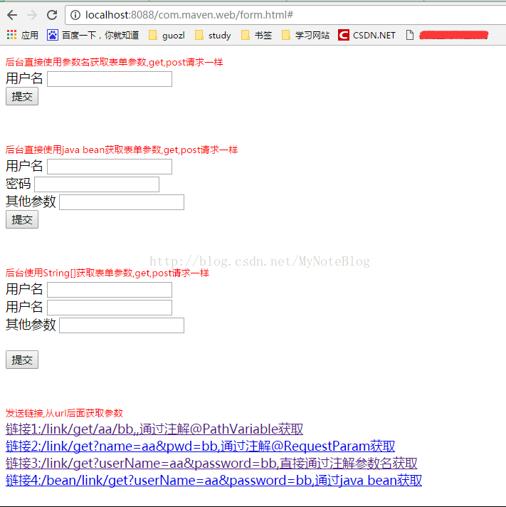 springMVC 接口控制层怎么接收两个对象 springmvc接收多个参数_json