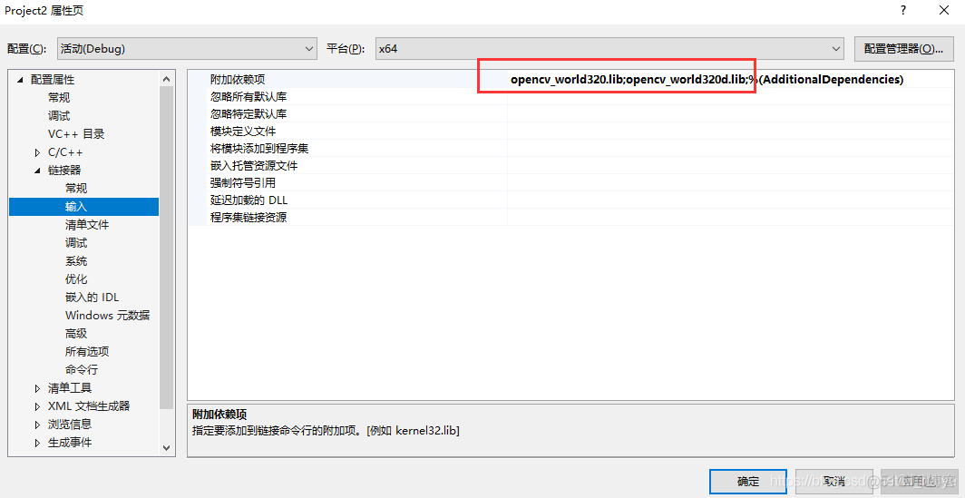 opencv dll 依赖库 opencv库调用_opencv dll 依赖库_04