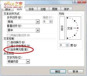 XSSFWorkbook 合并单元格CellRangeAddress xlsx如何合并单元格_数据_06