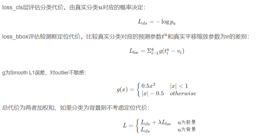 rt detr 目标检测参数设置 目标检测rcnn_深度学习_07