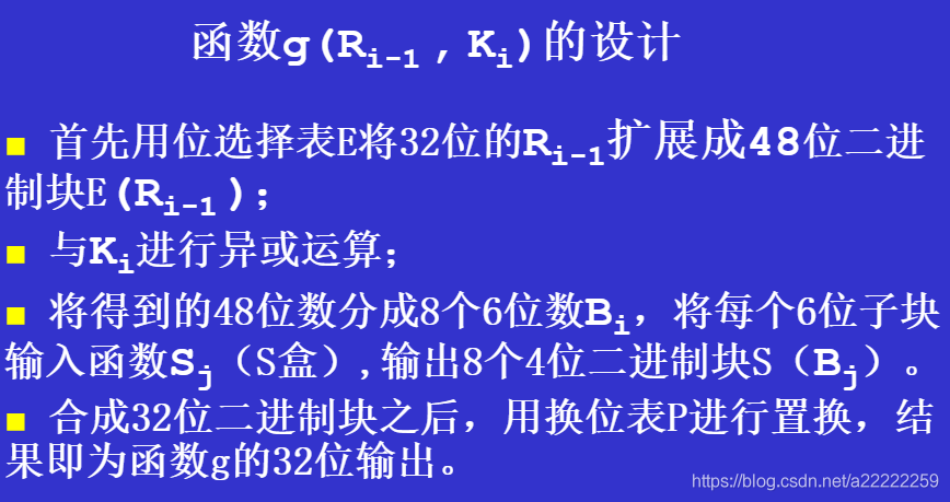 DES加密后解密中文乱码 des加密解密原理_DES加密后解密中文乱码_06