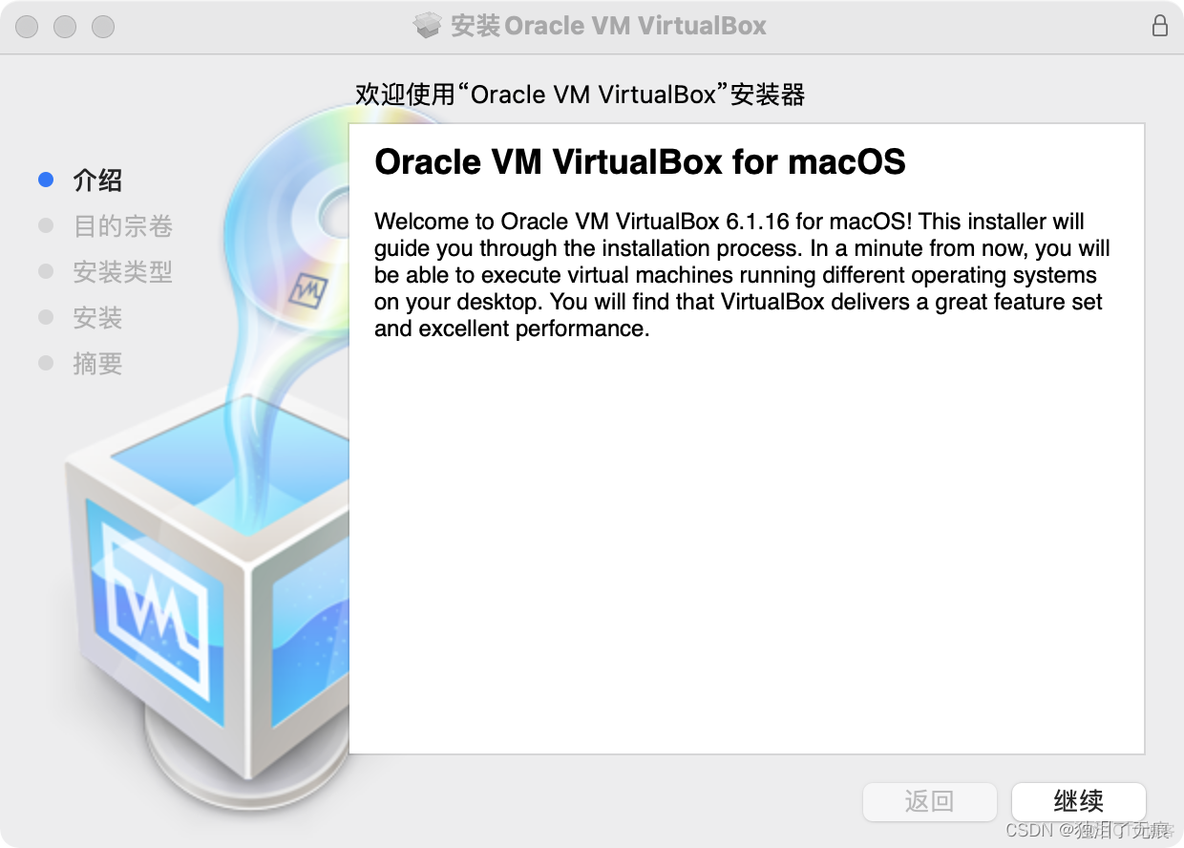 使用virtual box模拟lvs virtual box vm_使用virtual box模拟lvs_05