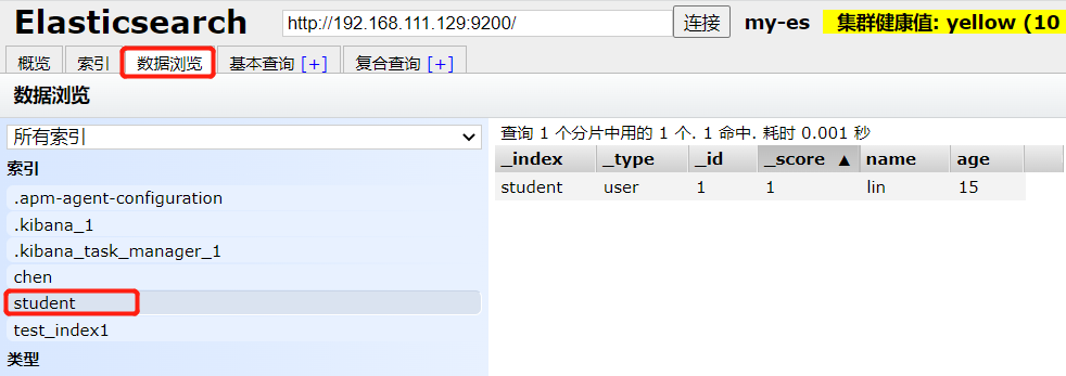 kibana查询某个索引所有数据 kibana删除索引数据_数据_05