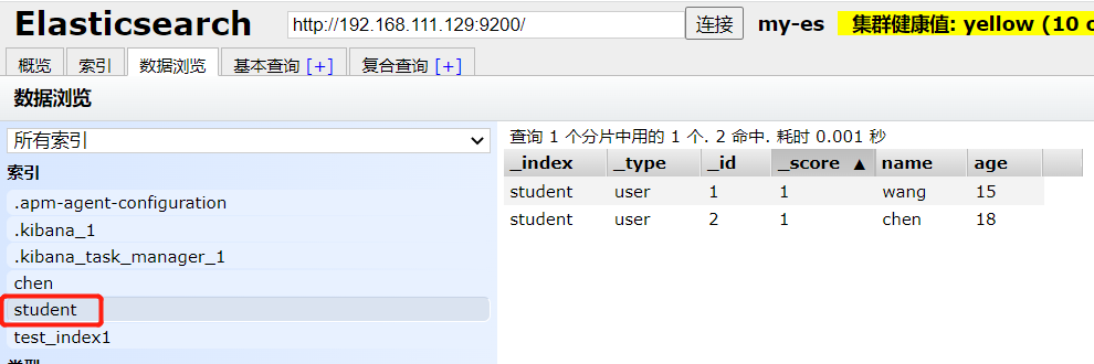 kibana查询某个索引所有数据 kibana删除索引数据_kibana查询某个索引所有数据_09