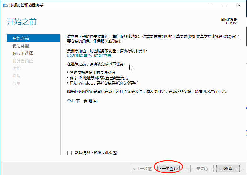 window安装activemq window安装器使用_经验分享_03